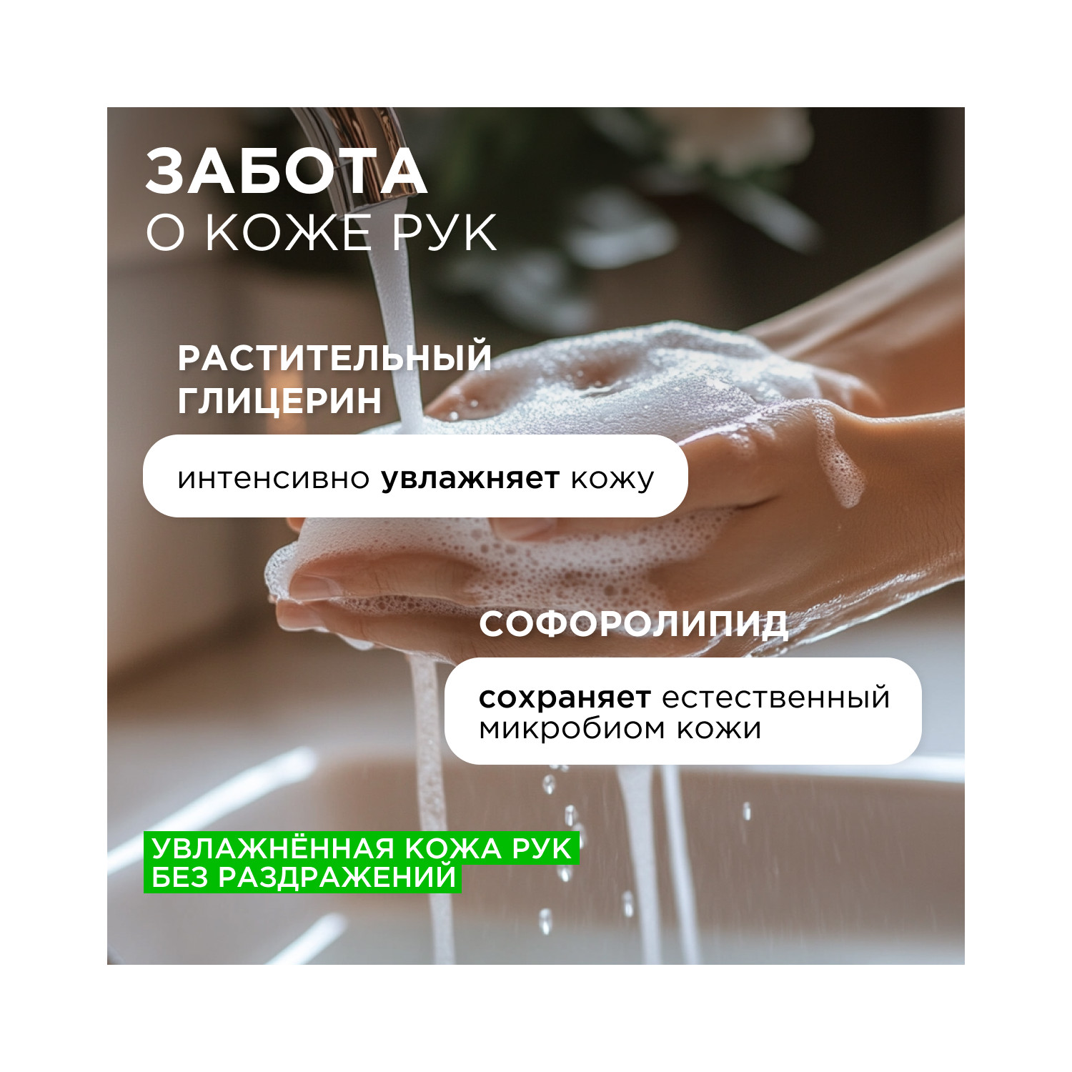 Мыло жидкое Synergetic 500 мл - фото 5