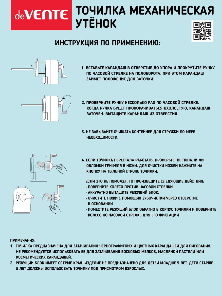Точилка deVENTE - фото 6