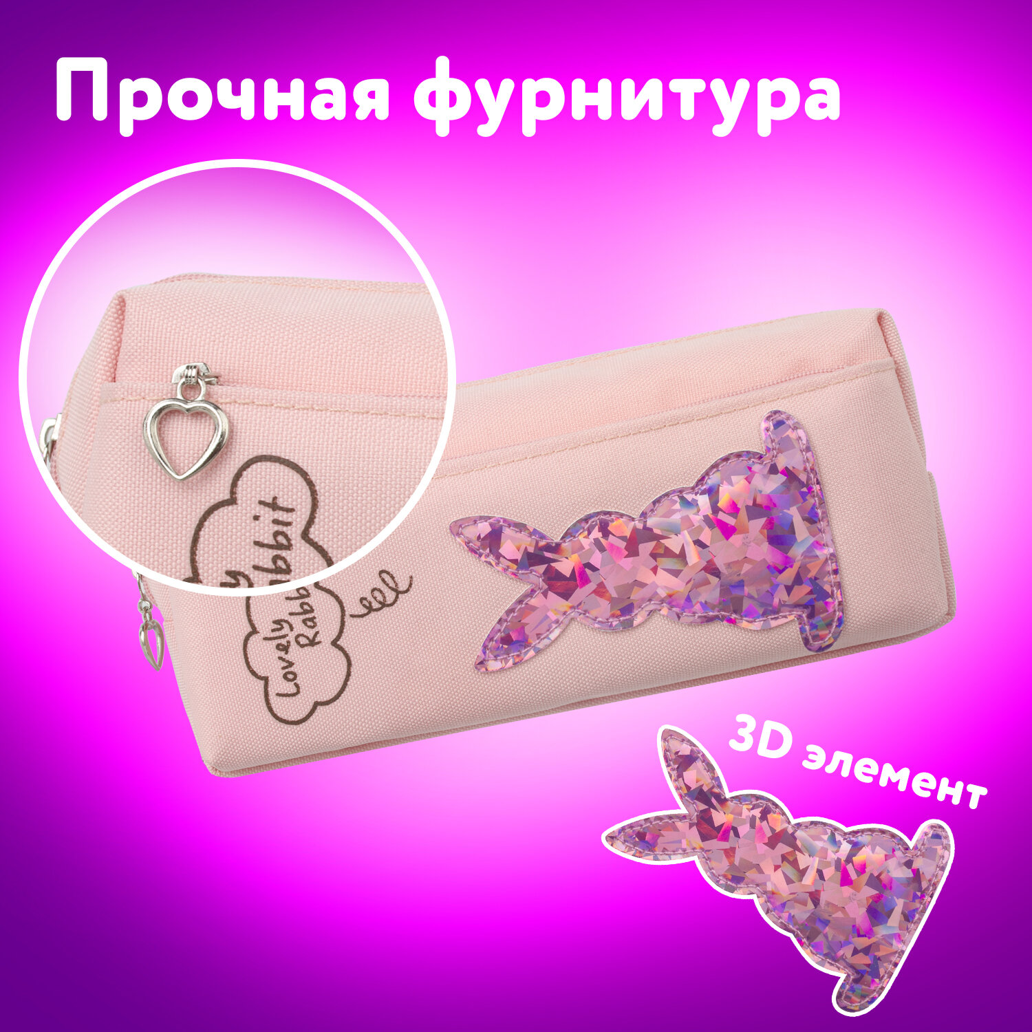 Пенал косметичка Юнландия Зайка - фото 2