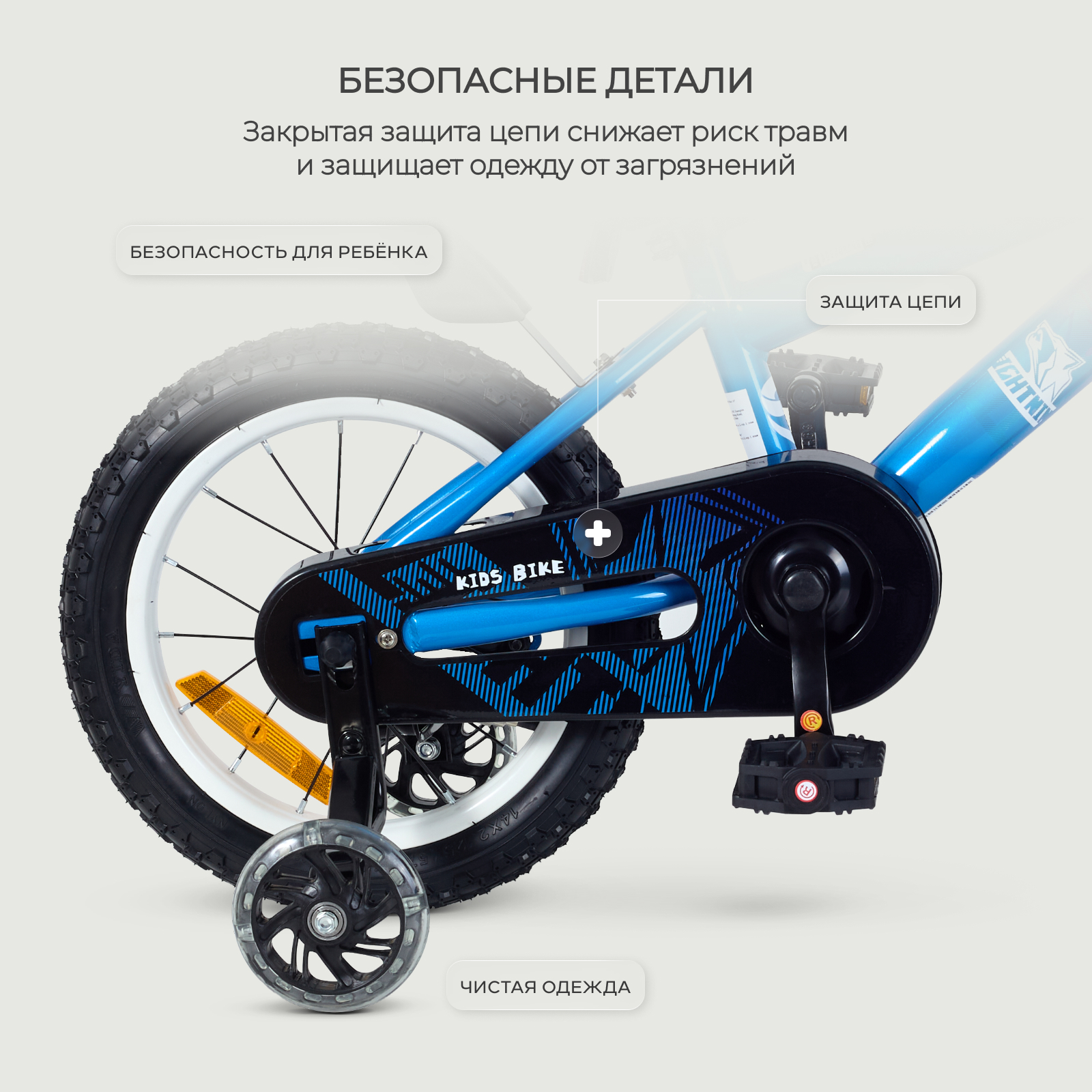 Двухколесный велосипед Rant 14 дюймов - фото 6