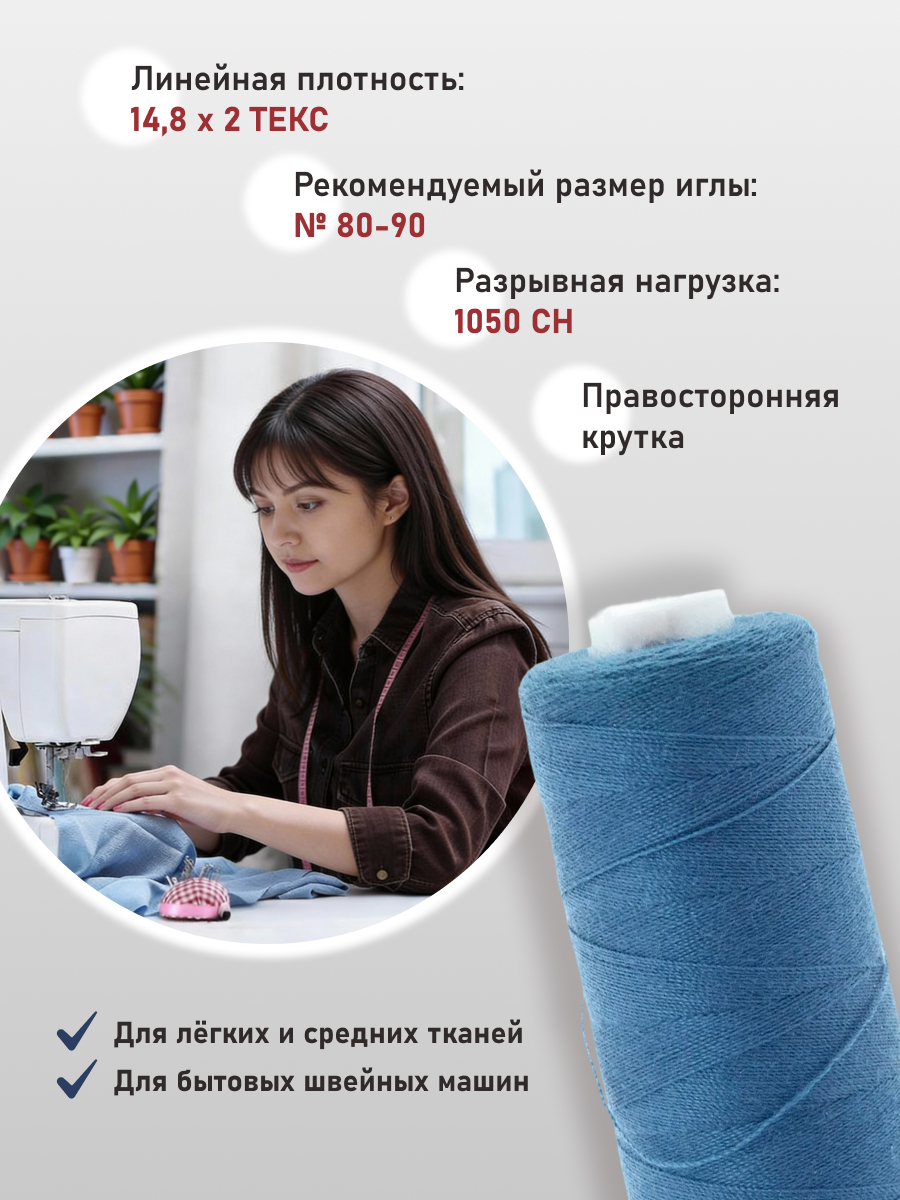 Нитки Bestex универсальные прочные для шитья рукоделия 40/2 400 ярд 10 шт 192 серо - голубой - фото 2
