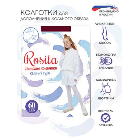 Колготки Rosita