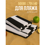 Набор полотенец махровых Urban Family Urban Family 70х140 и 50х90 см полоски цвет черный