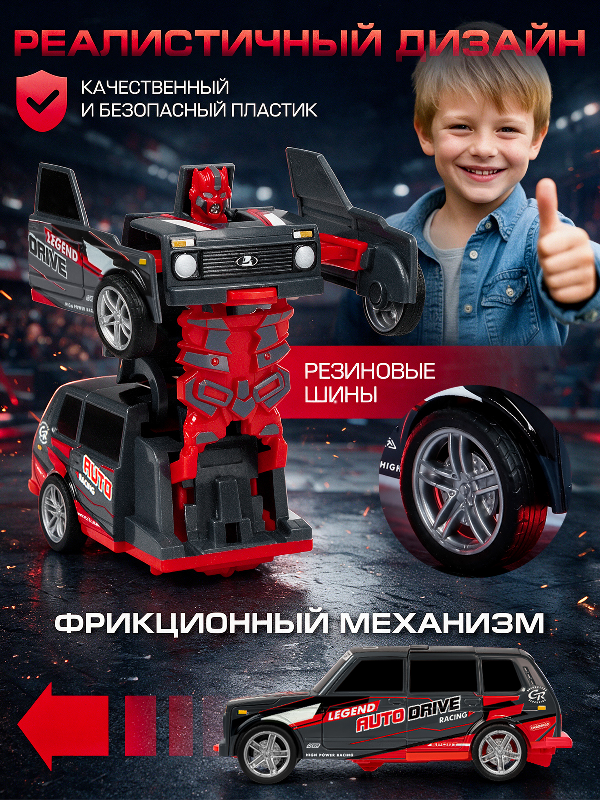 Фигурка AUTODRIVE Робот машинка Lada 2131 ДПС - фото 3