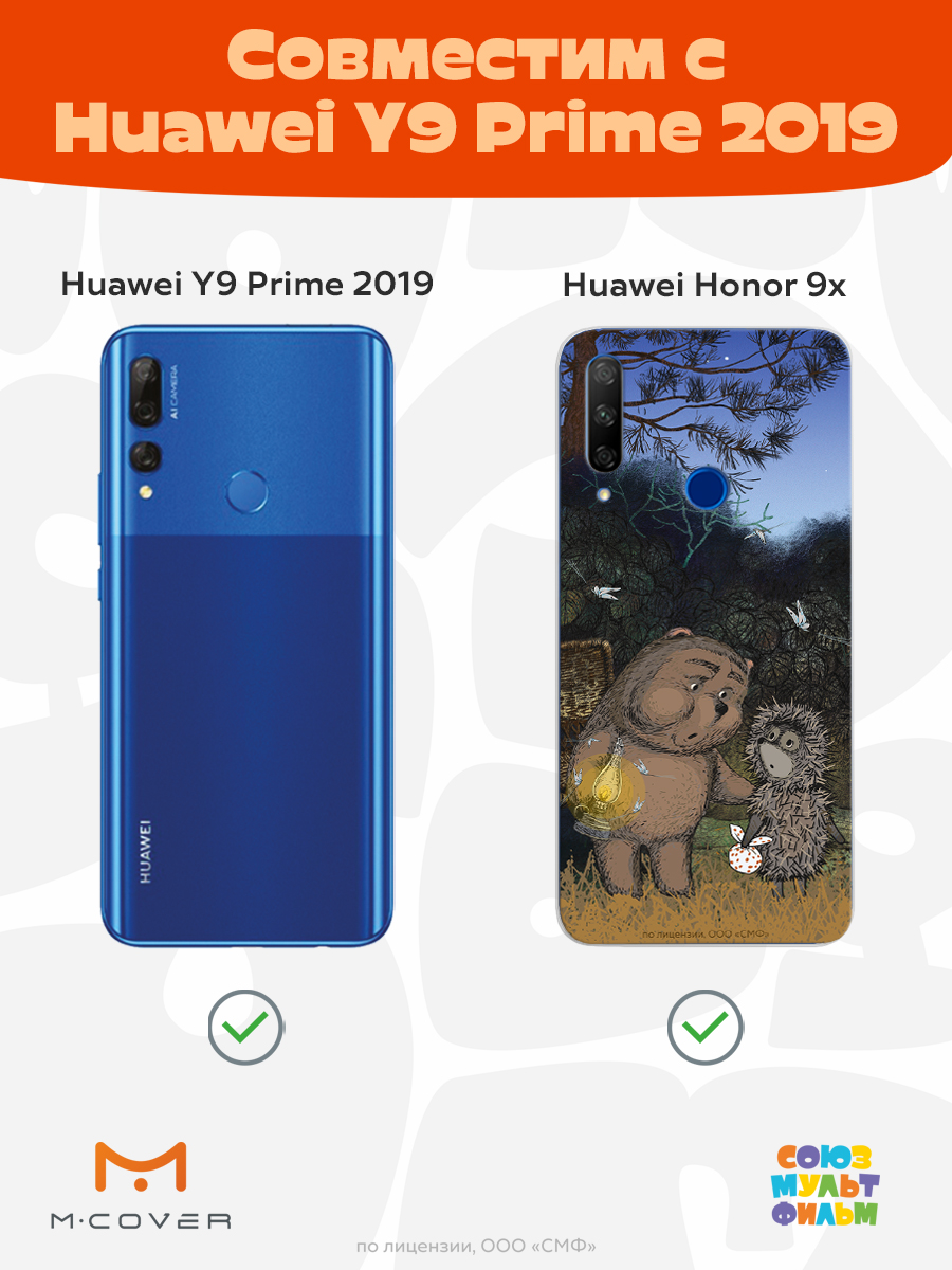 Силиконовый чехол Mcover для смартфона Honor 9X Huawei Y9 Prime 2019 Союзмультфильм Ежик в тумане и медвежонок - фото 5