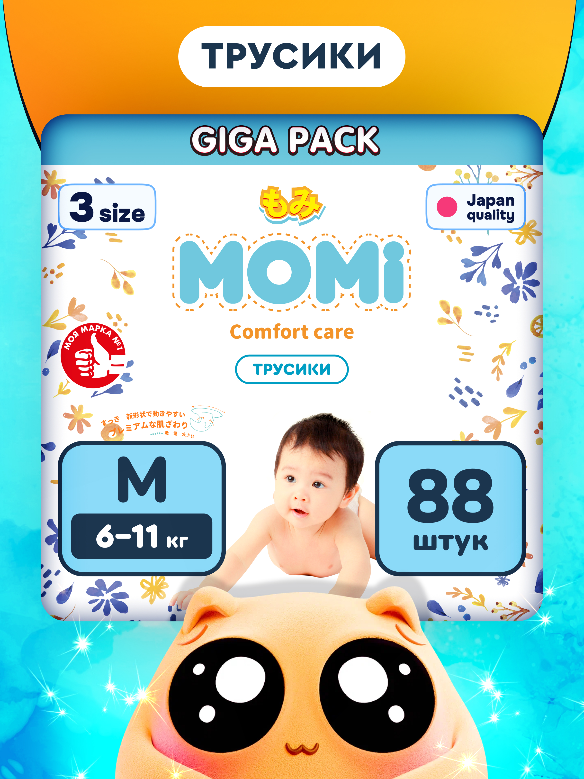 Трусики Momi Comfort Care M 88 шт. - фото 1