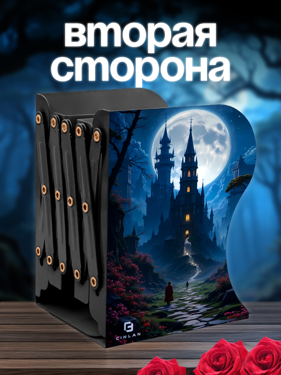 Подставка для книг CINLANKIDS - фото 3