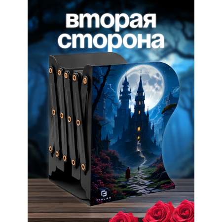 Подставка для книг CINLANKIDS