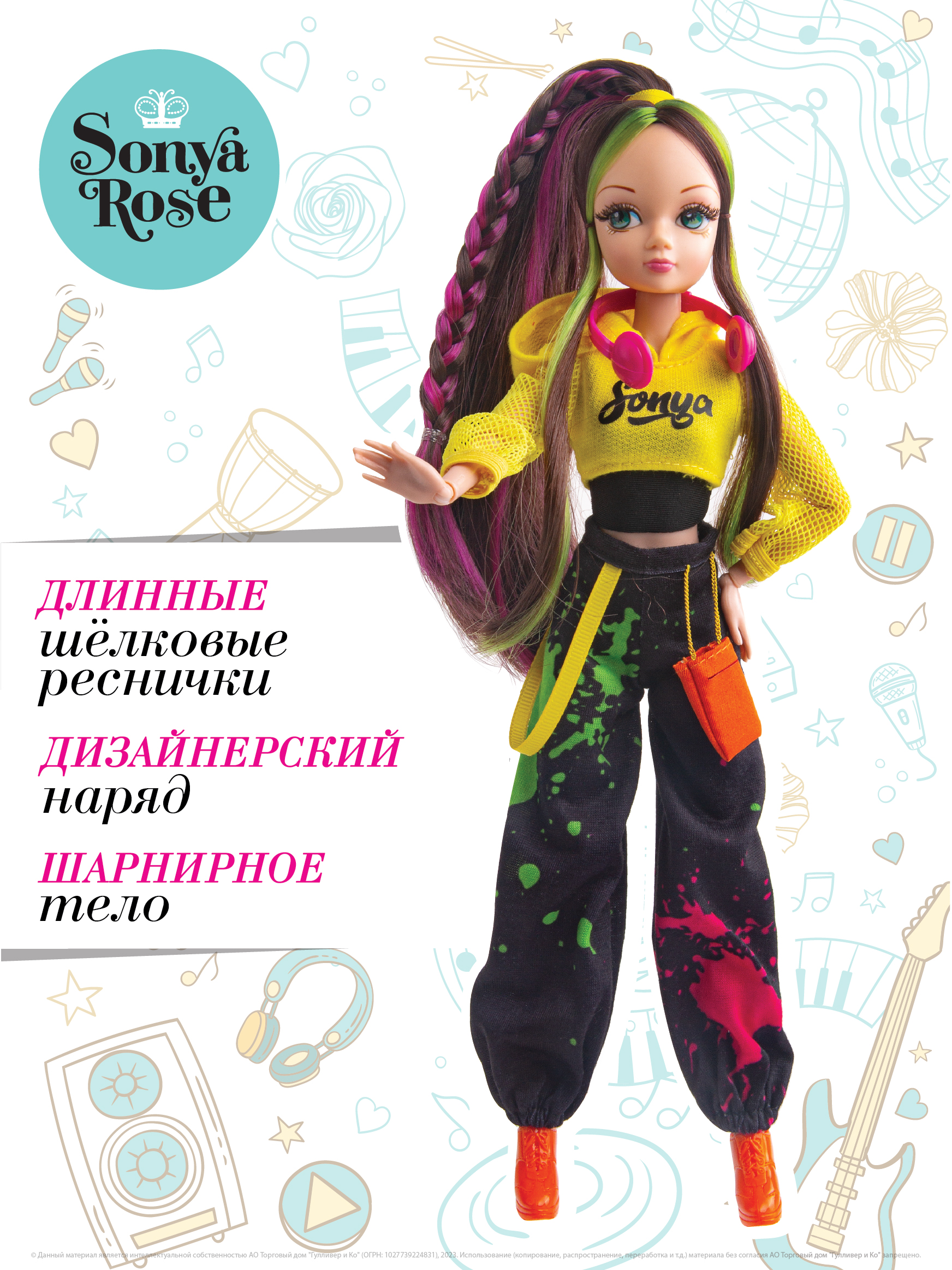 Кукла модельная Sonya Rose школа танцев "Хип-хоп" SRDN001 - фото 1