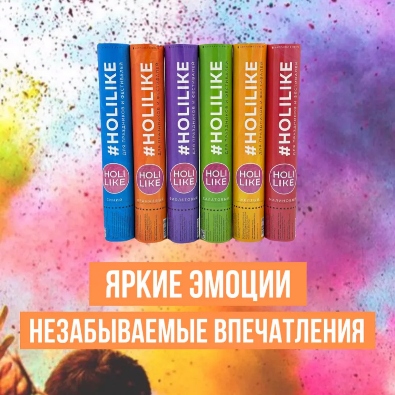 Хлопушка Holi Like конфети - фото 3