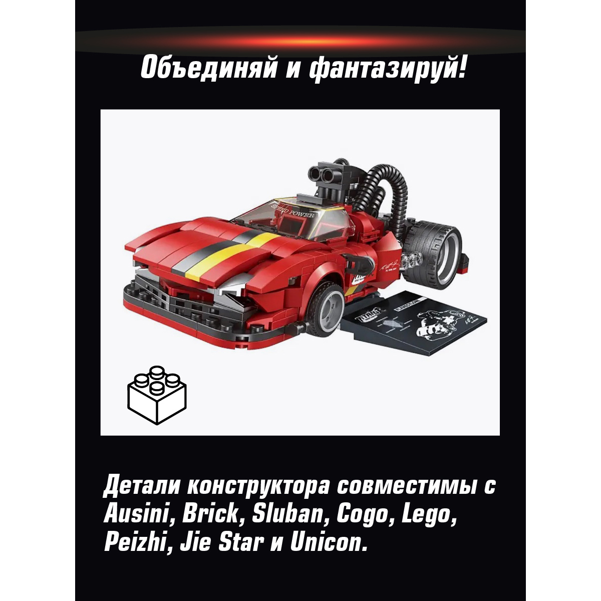 Конструктор Veld Co Гоночная машина - фото 4