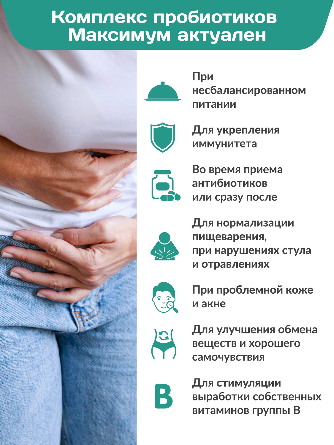 Комплекс пробиотиков Максимум Daily Guard Daily Guard PROBIOTICS - фото 9