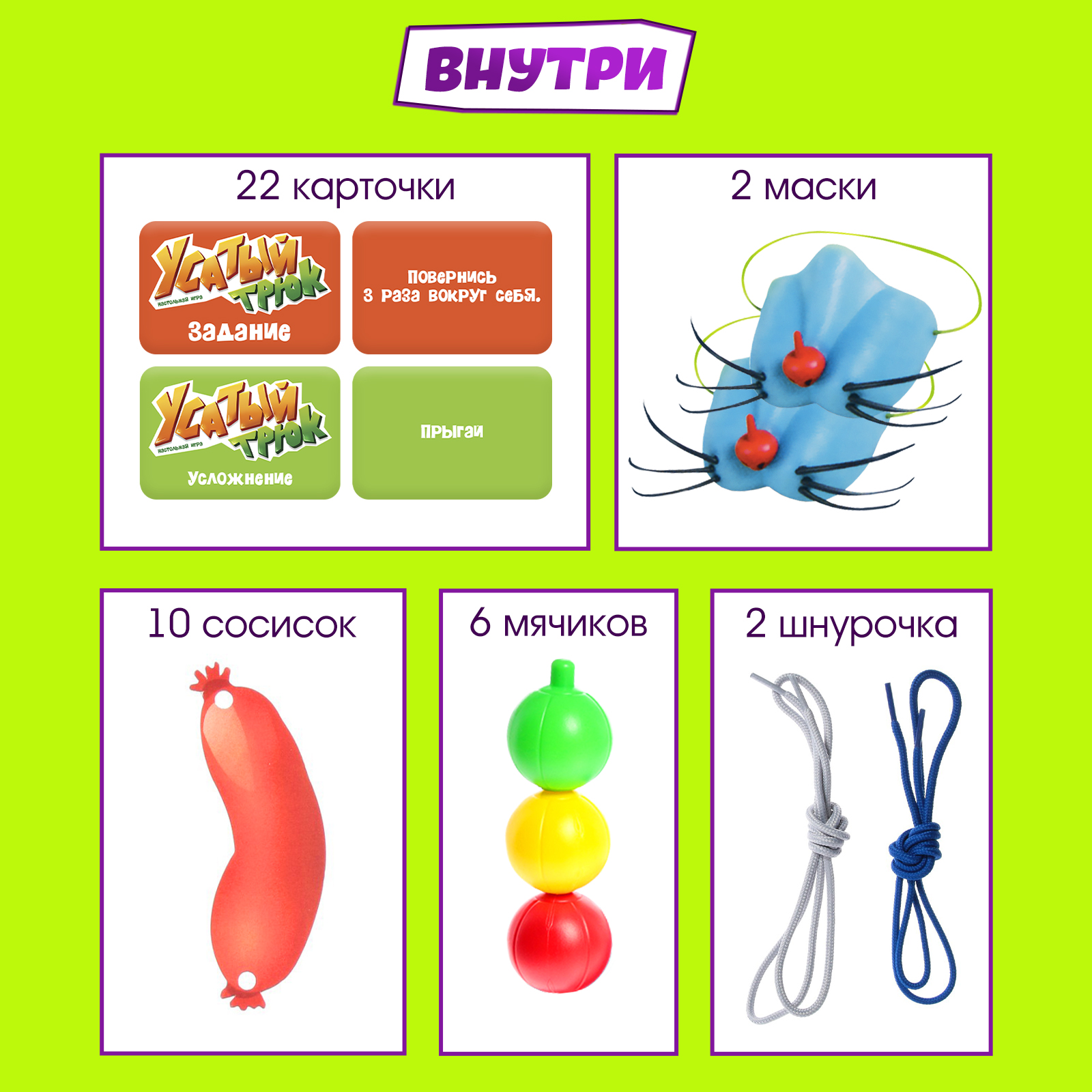 Настольная игра Лас Играс KIDS Усатый трюк - фото 2