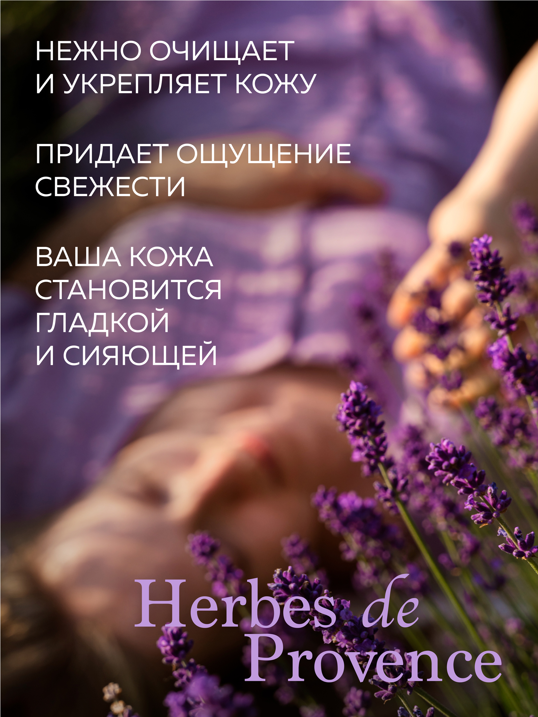 Гель Green Mama Гель herbes de provence 1000 мл - фото 2