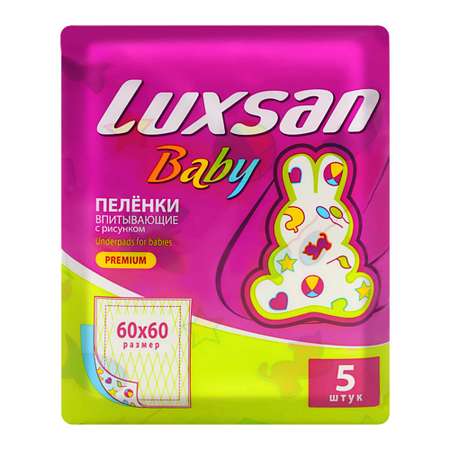Пелёнки одноразовые Luxsan 60х60 см 5 шт.