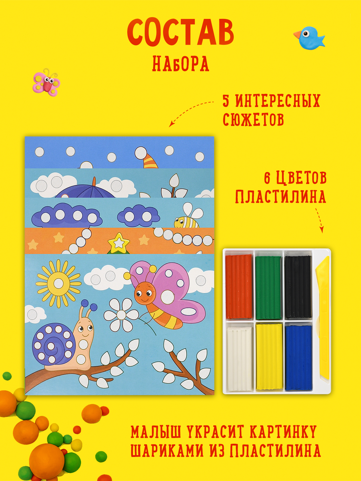 Картина из пластилина Каляка-Маляка Времена года - фото 2