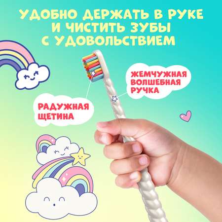 Зубная щетка Splat Juicy Lab Магия единорога с 5 лет Жемчужная