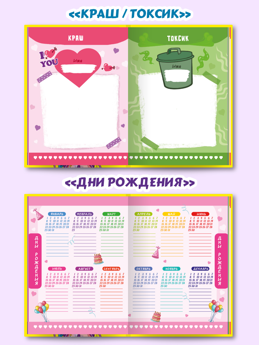 Личный дневник Проф-Пресс для девочек. Дневничок секретов. А5. Девочка с голубыми хвостиками - фото 4