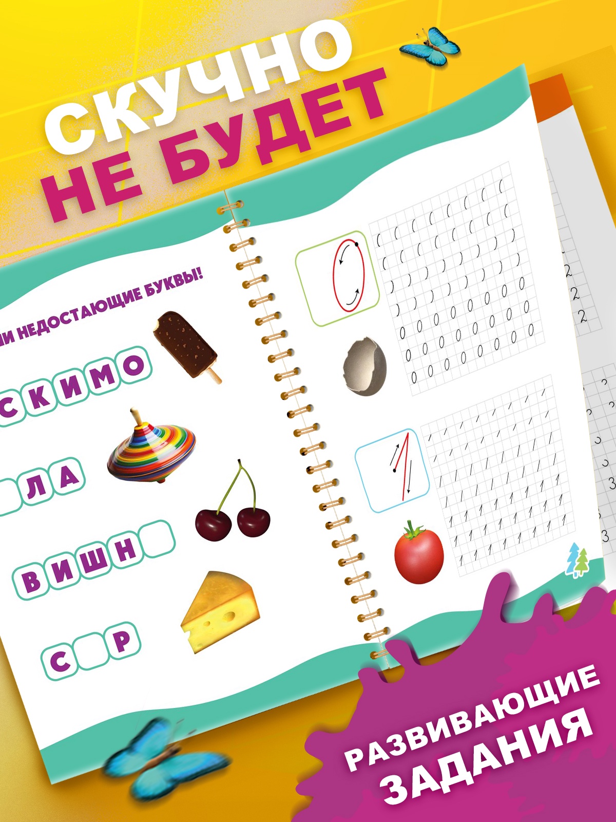 Многоразовые объёмные прописи Маша и Медведь с углублениями Маша и Медведь - фото 21