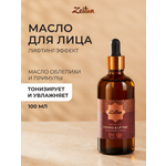 Масло Zeitun Натуральное двухфазное 100 мл