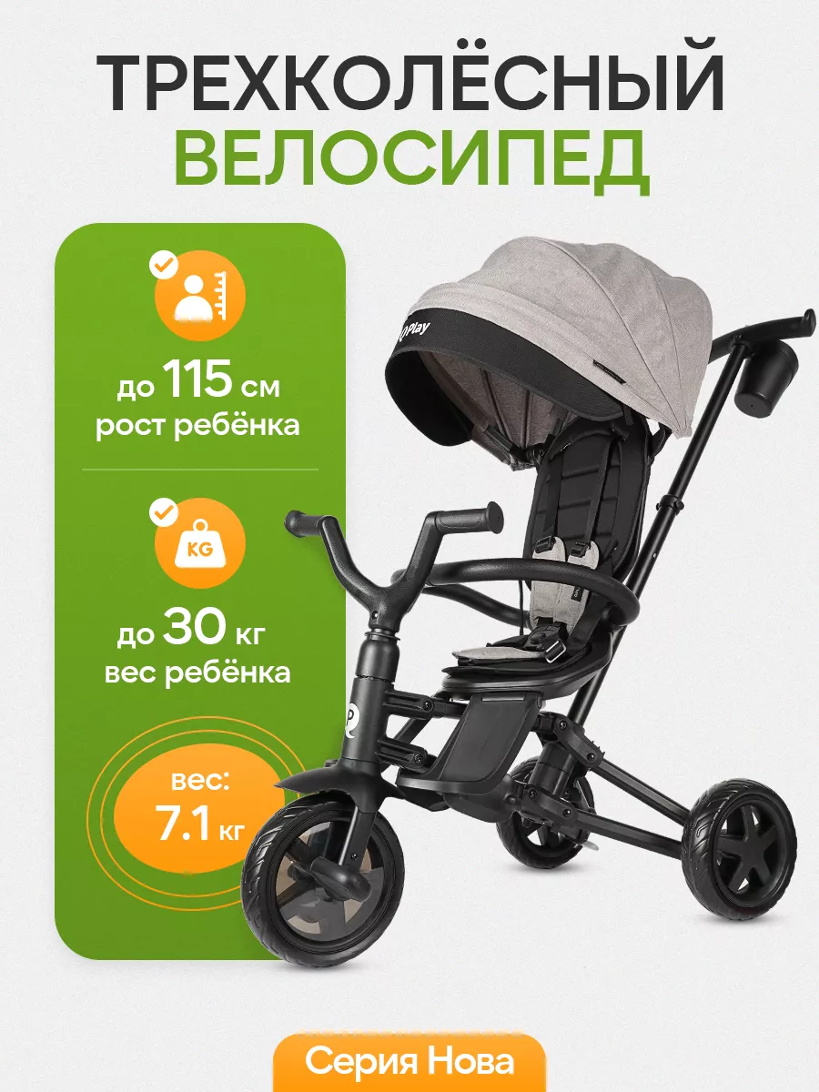 Трехколесный велосипед QPLAY - фото 2