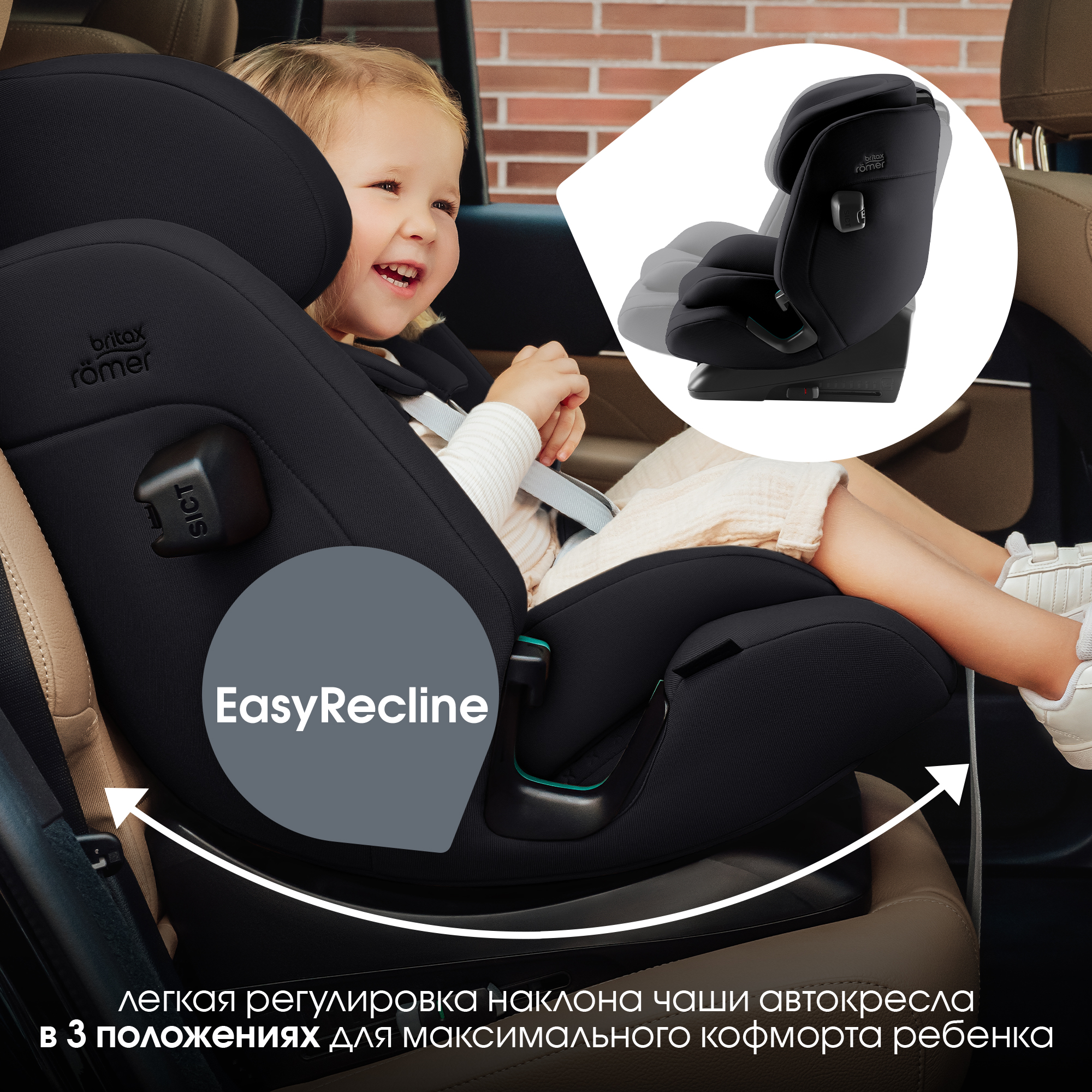 Автокресло Britax Roemer Advansafix Pro Lux Isofix 1/2/3 (9-36 кг) черный - фото 7