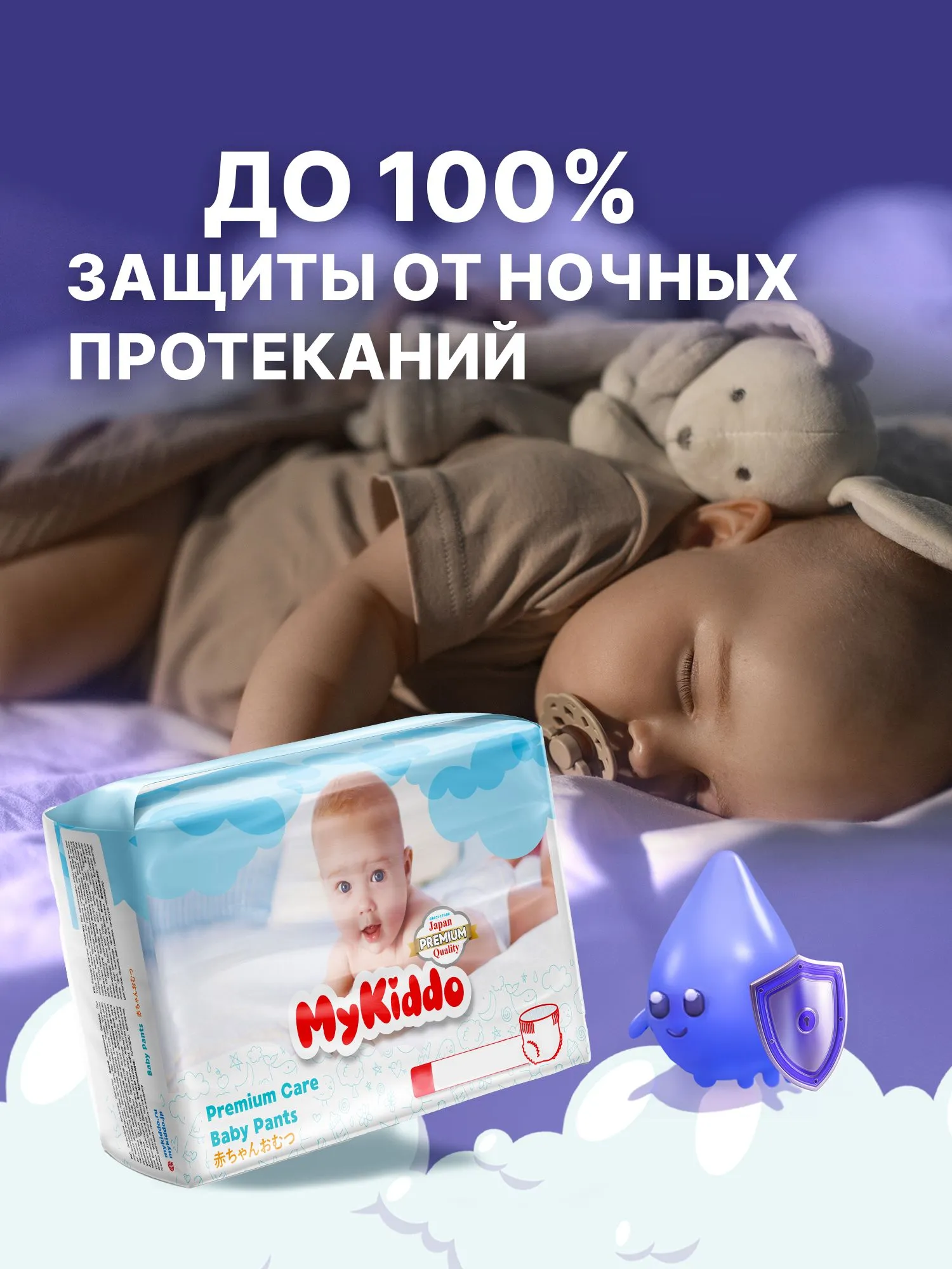 Трусики MyKiddo Premium L (9-14 кг) 36 шт. - фото 6