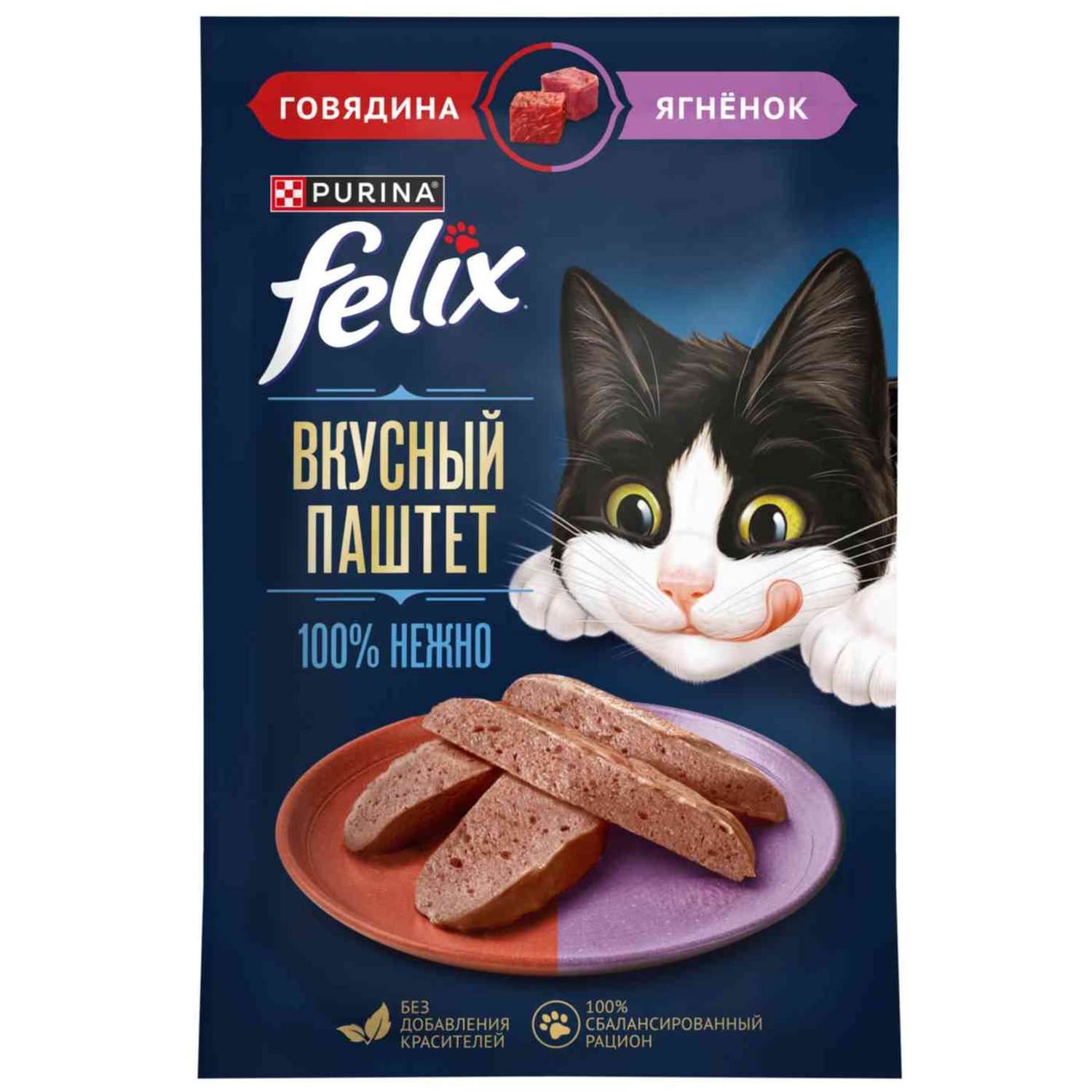 Корм Felix для взрослых кошек со вкусом говядины и ягнёнка 75г - фото 1