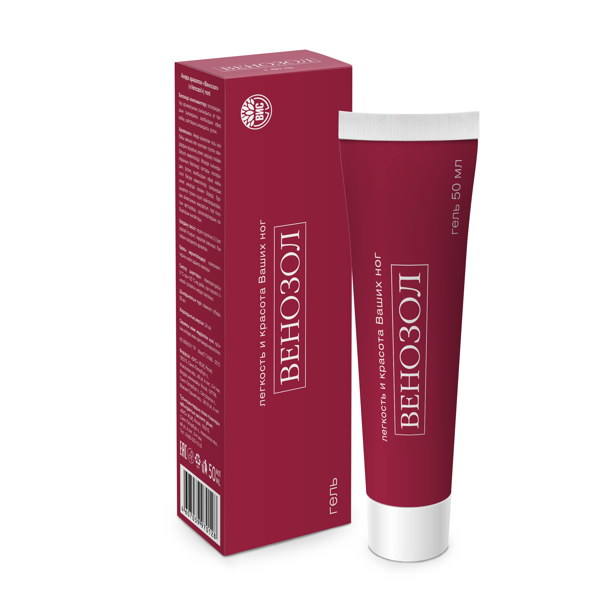 Гель Венозол венотоник для ног, охлаждающий 50 мл 1 шт. - фото 1