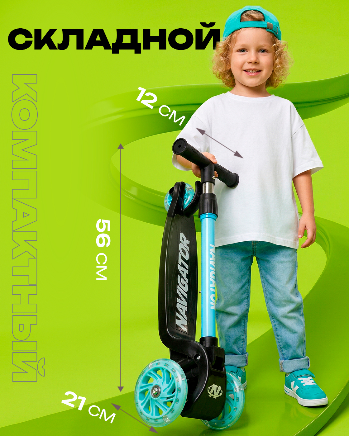 Самокат Navigator трехколесный - фото 5