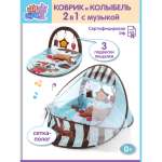 Коврик УТИ ПУТИ