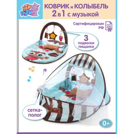 Коврик УТИ ПУТИ