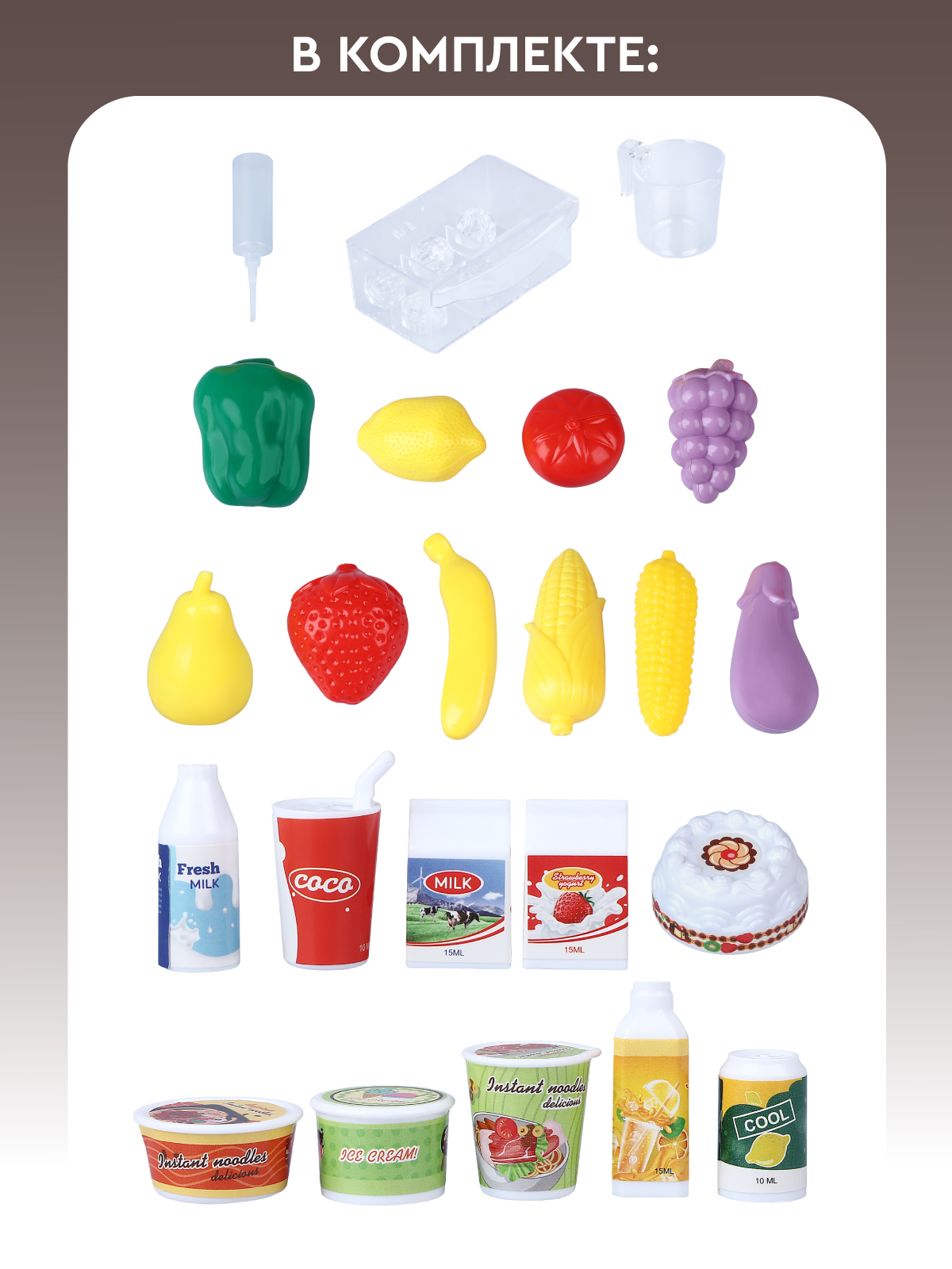 Игрушка AMORE BELLO Бежевый холодильник - фото 6