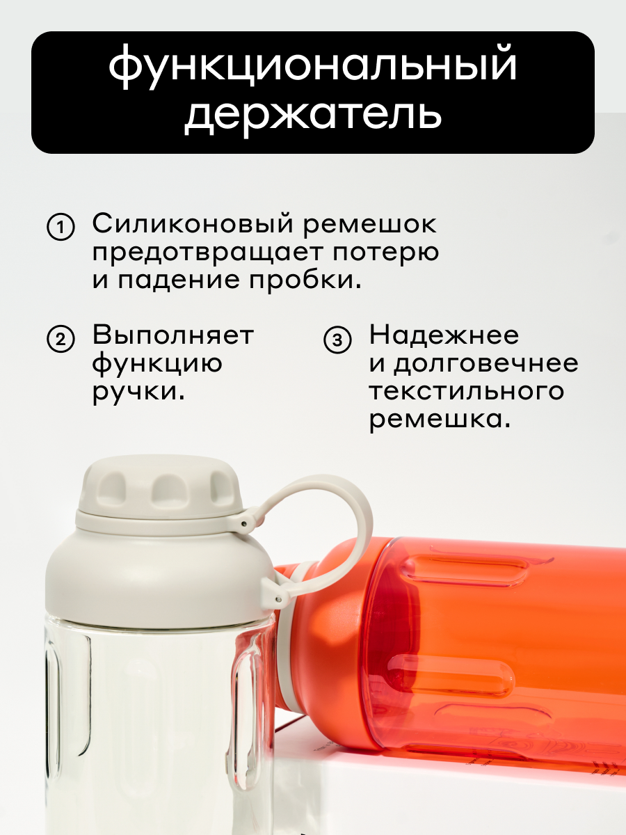 Бутылка Bobber Tritan красный 890 мл - фото 7