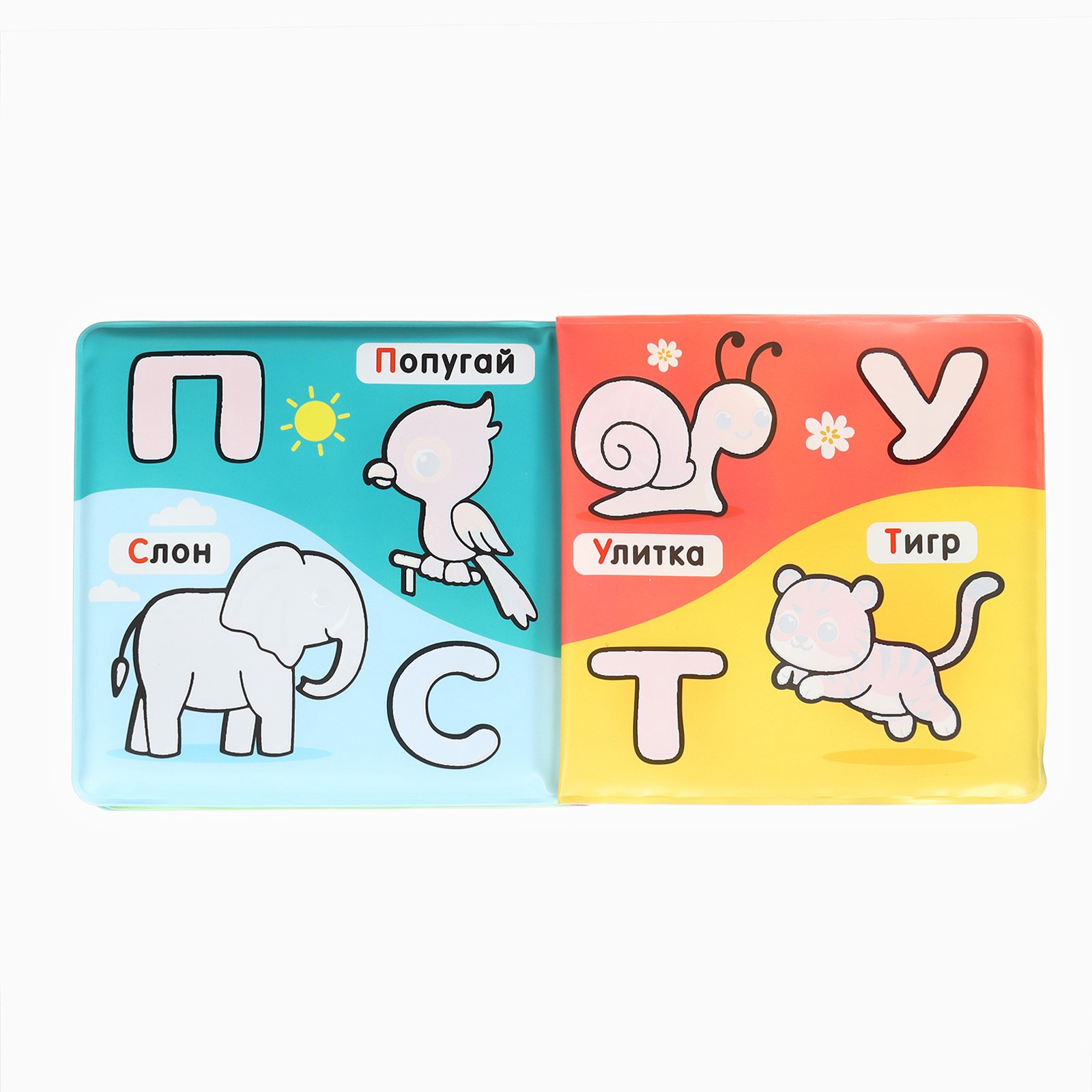 Книжка раскраска Крошка Я для ванны Учим буквы - фото 9