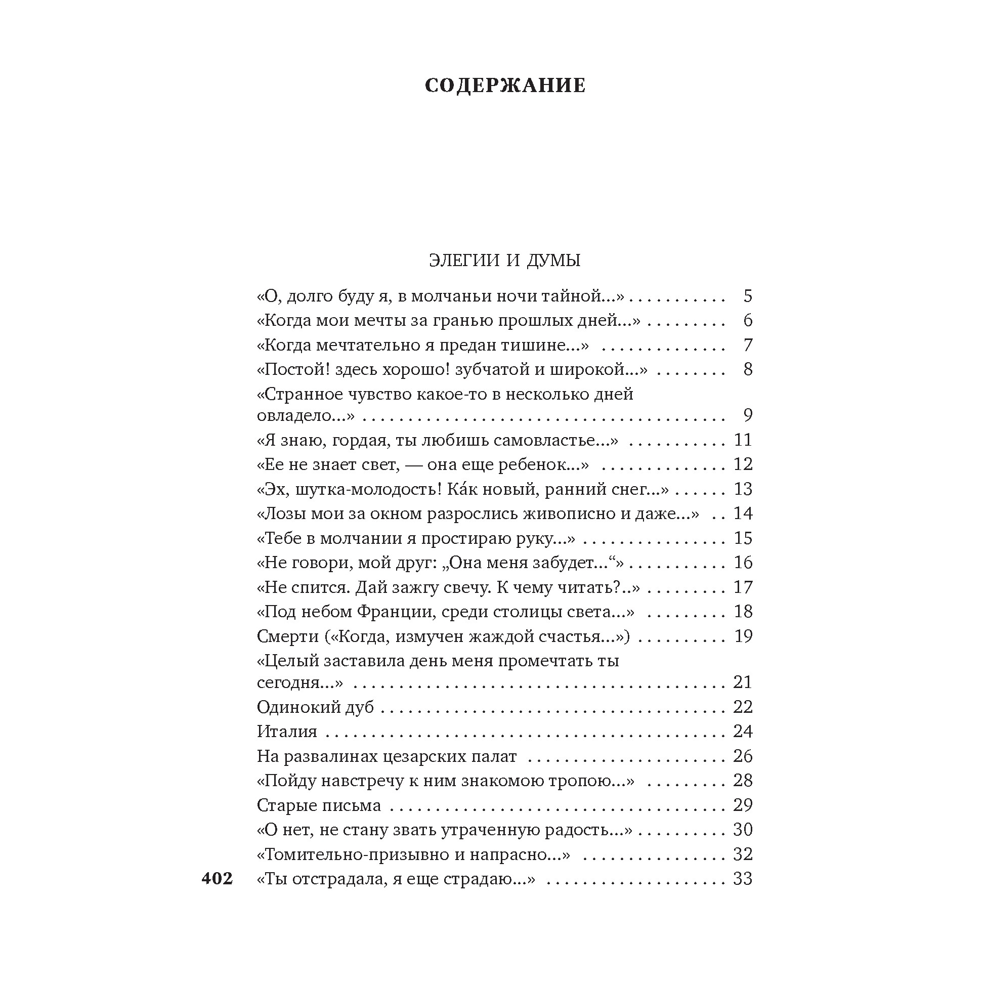 Книга АЗБУКА На заре ты ее не буди Фет А. Азбука-поэзия - фото 3