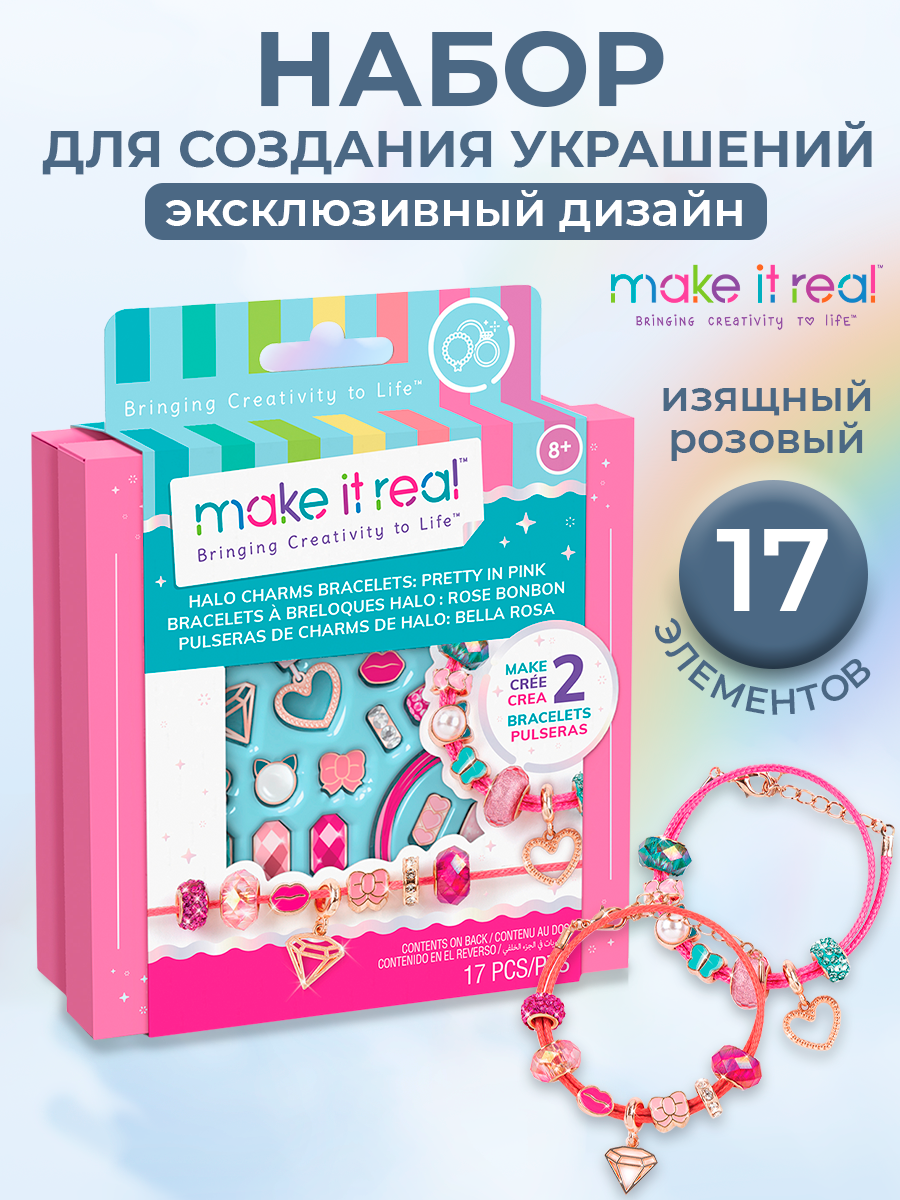 Набор для творчества Make it Real плетение Браслеты Изящный розовый - фото 1