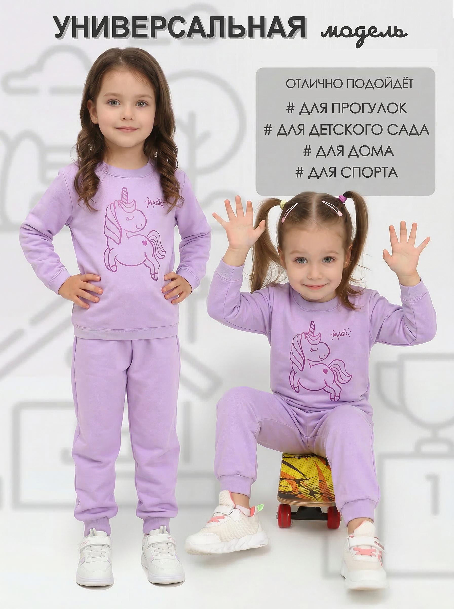Костюм спортивный Зайчик Рося 53702ЕдинорогСердечкоСиреневый - фото 3