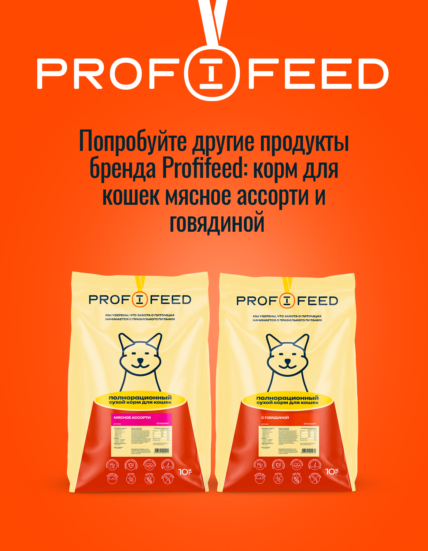 Корм сухой полнорационный Profifeed С курицей и овощами для выведения шерсти - фото 7