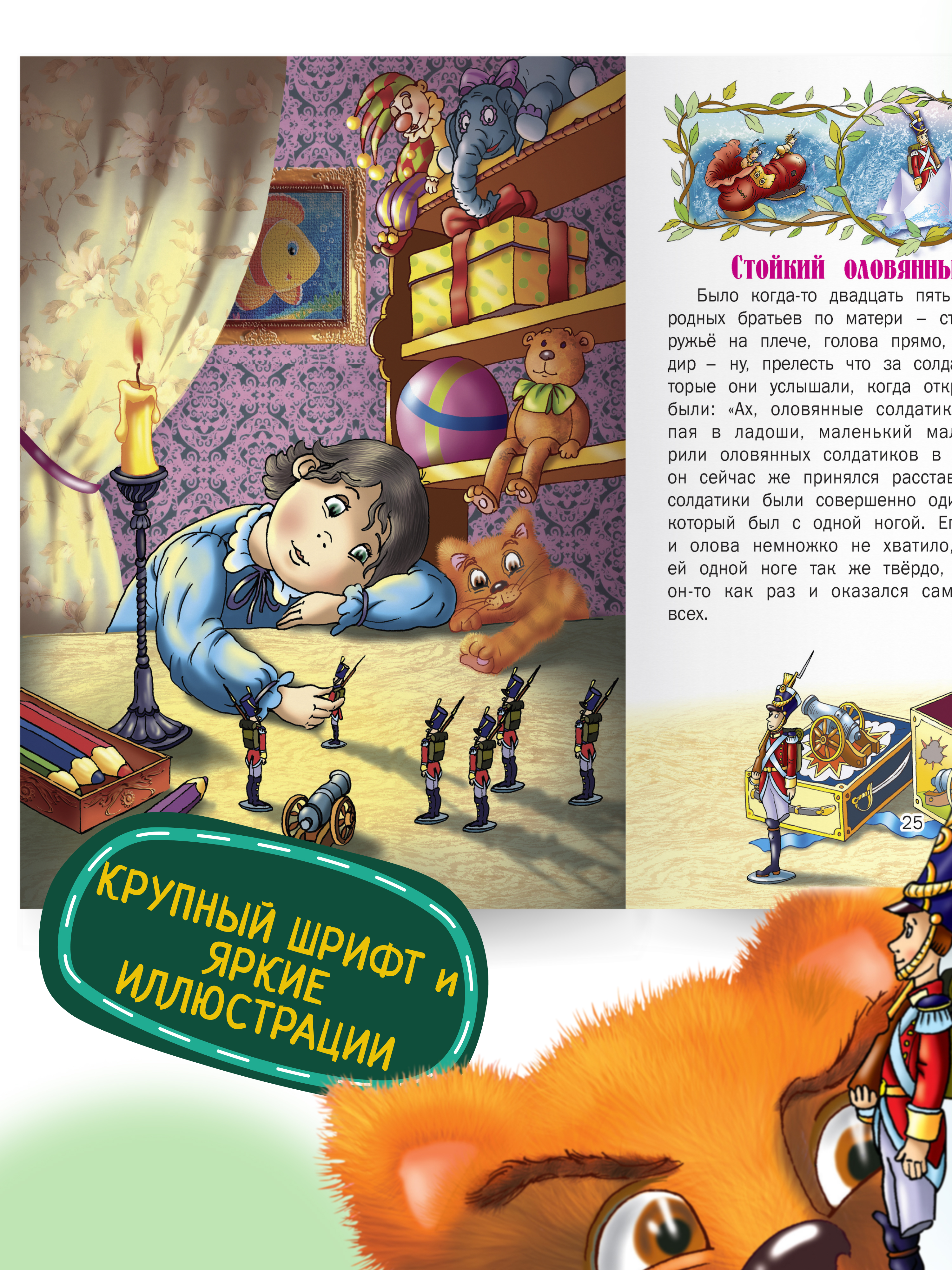 Детская книга Сказки Андерсена Харвест Сказки Андерсена - фото 4