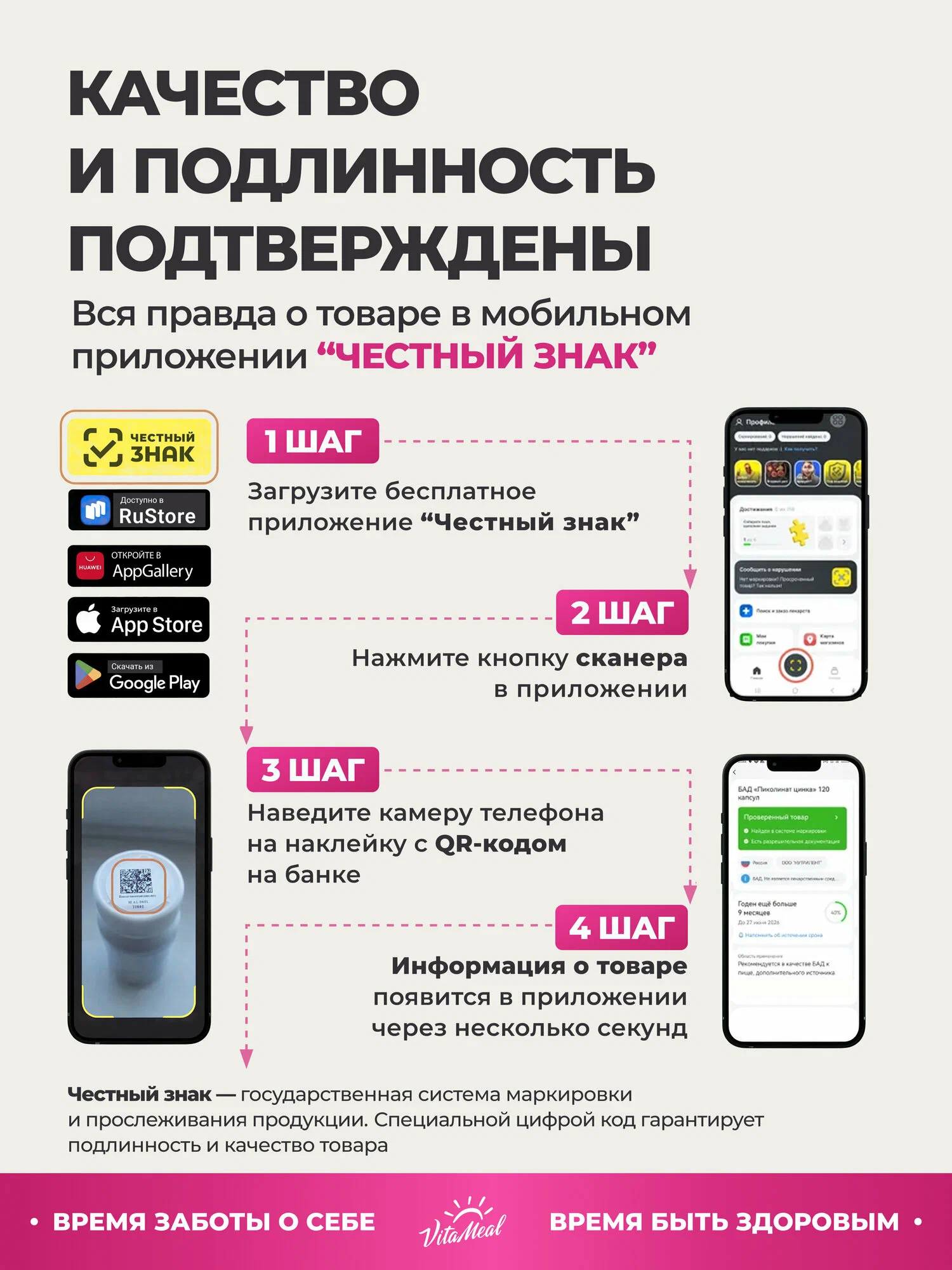 Витаминно-минеральный комплекс VitaMeal для женщин для красоты и здоровья 60 капсул - фото 23
