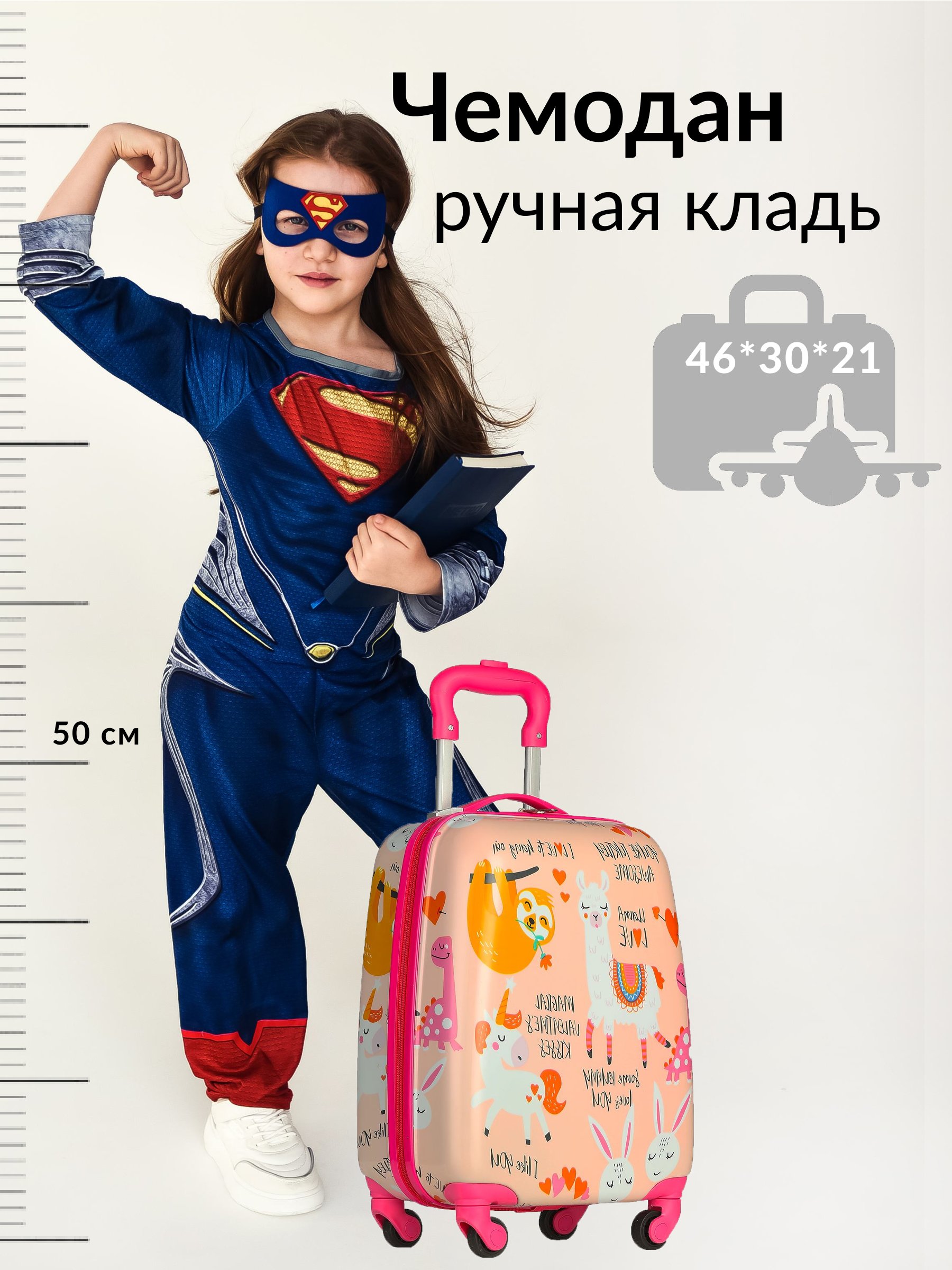 Чемодан Magio Сказочные звери - фото 2