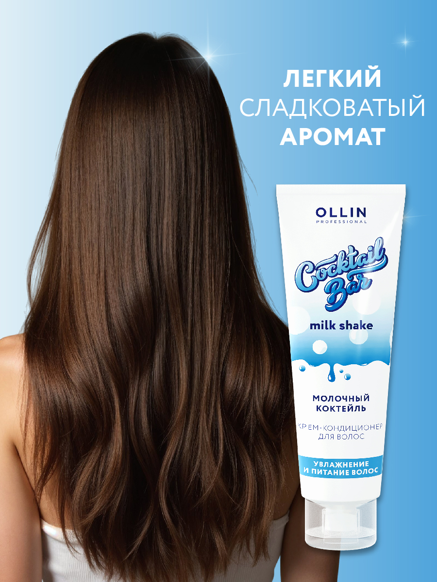 Кондиционер Ollin 250 мл - фото 5