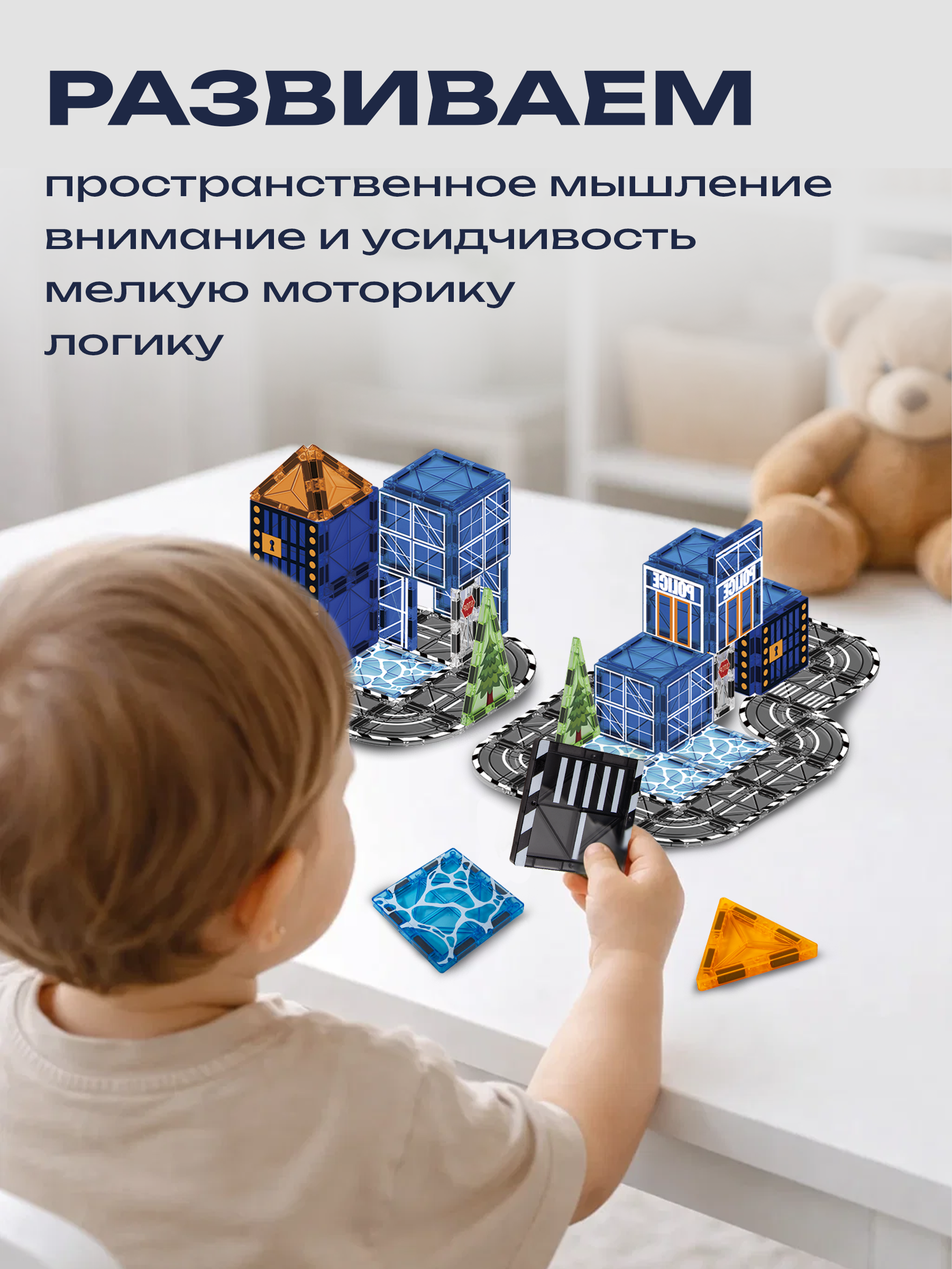 Конструктор BAZUMI Полицейский участок + машинки магнитный 91 дет. - фото 2