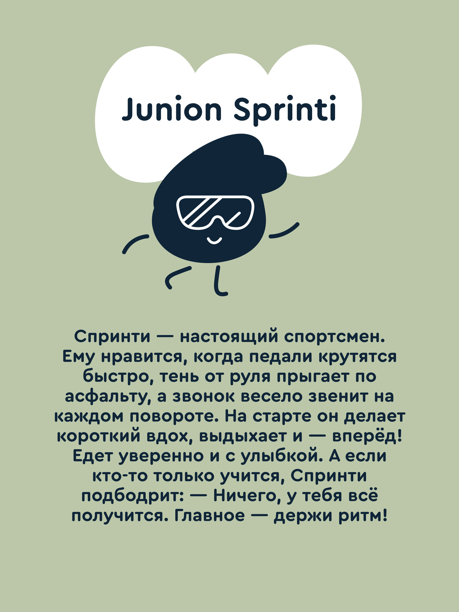 Двухколесный велосипед Junion 20 дюймов - фото 17