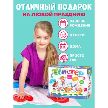 Активная игра Русский стиль Твистер