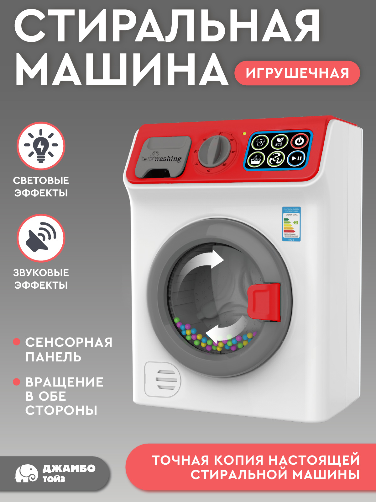 Игрушка AMORE BELLO стиральная машина - фото 2