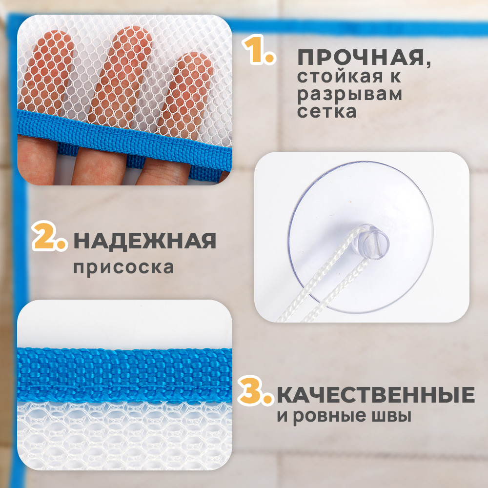Игрушка TIPTOPOLIS Сетка в ванную голубая - фото 4