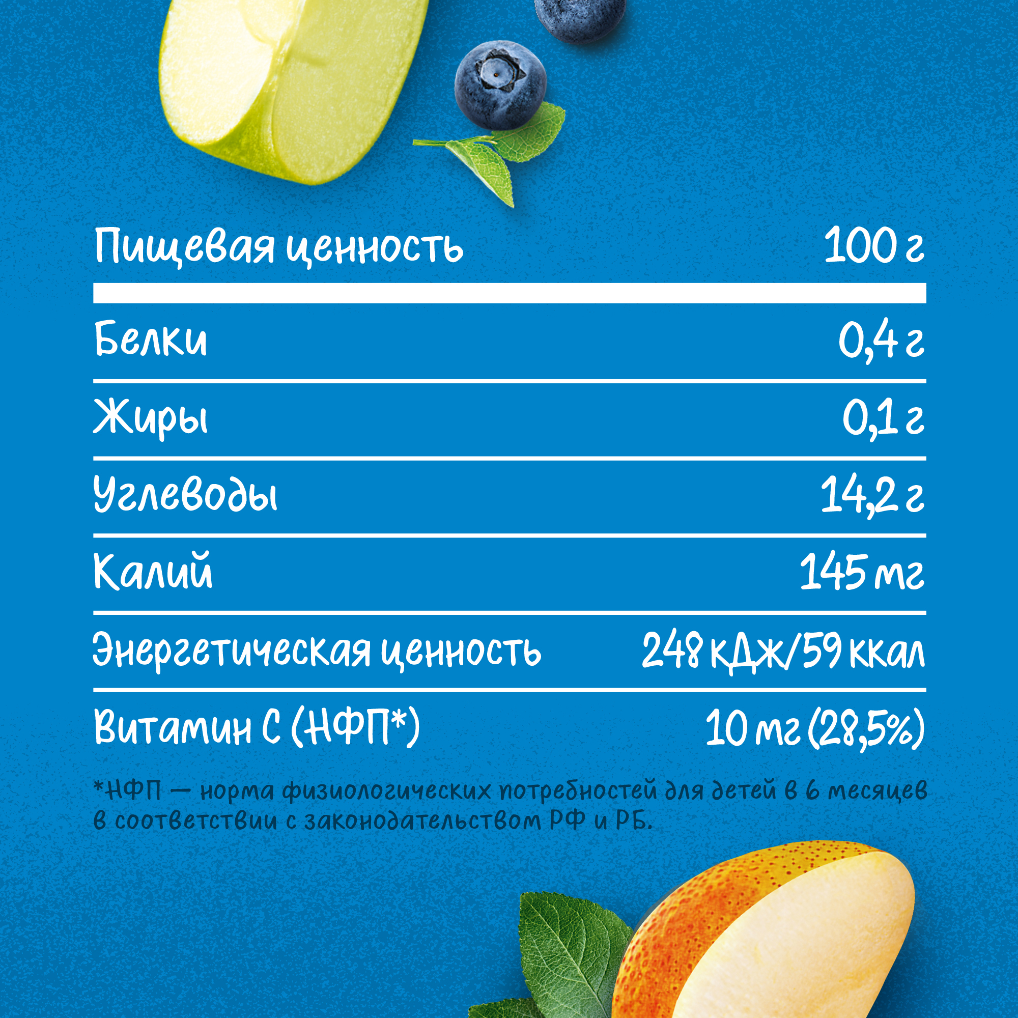 Пюре Gerber Яблоко-груша-малина-черника с 6 мес 90 г - фото 4