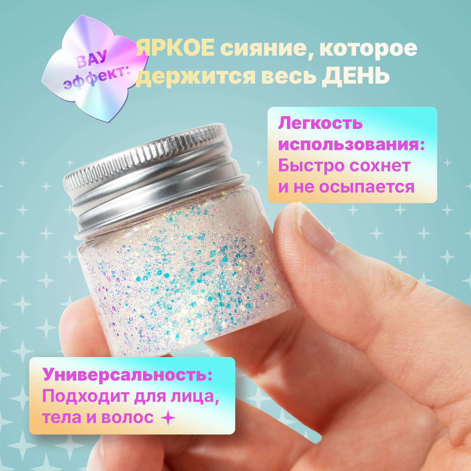 Глиттер шиммер для тела ХОББИЛАБ Золотой песок 30 г - фото 3